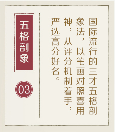 临邑起名流程三